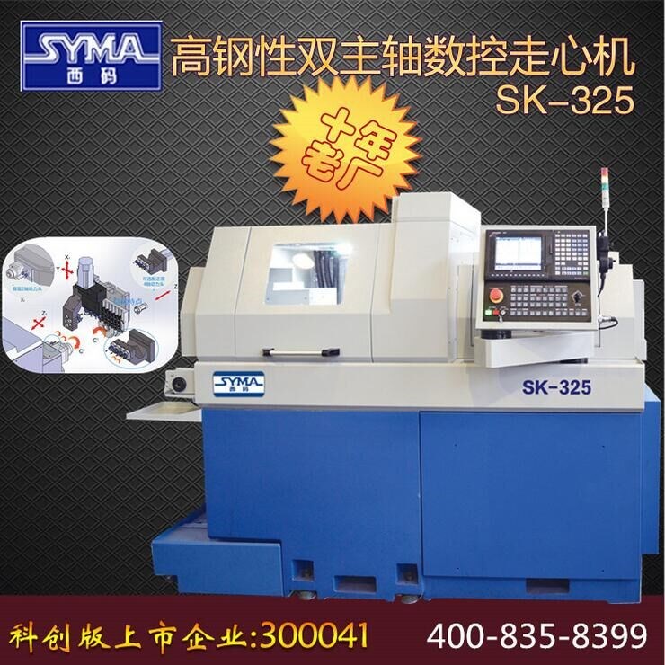 非标设备设计生产厂家上海西码SK-325型精密非标设备
