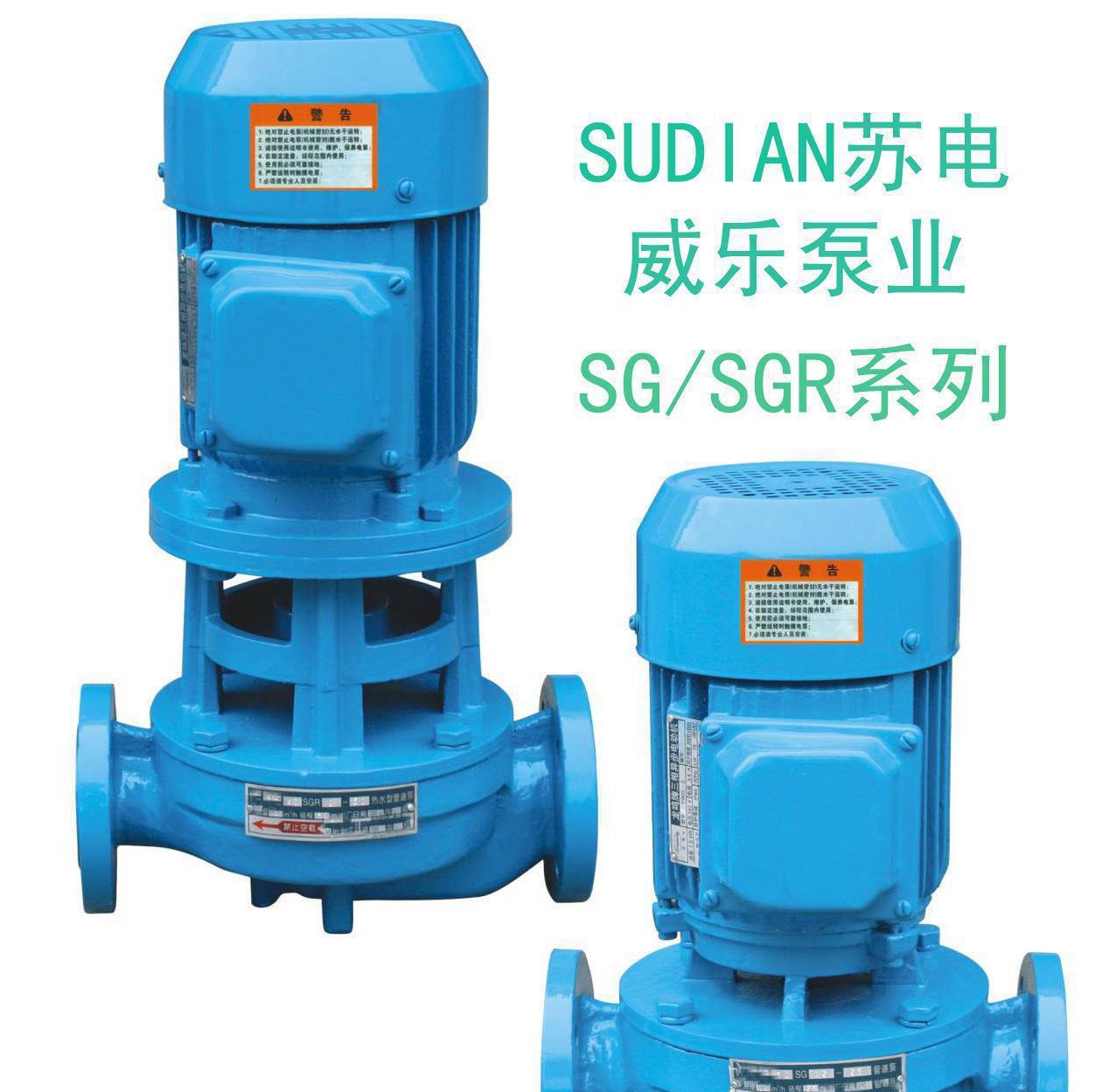 40SG5-8威乐泵业低噪音立式管道离心泵