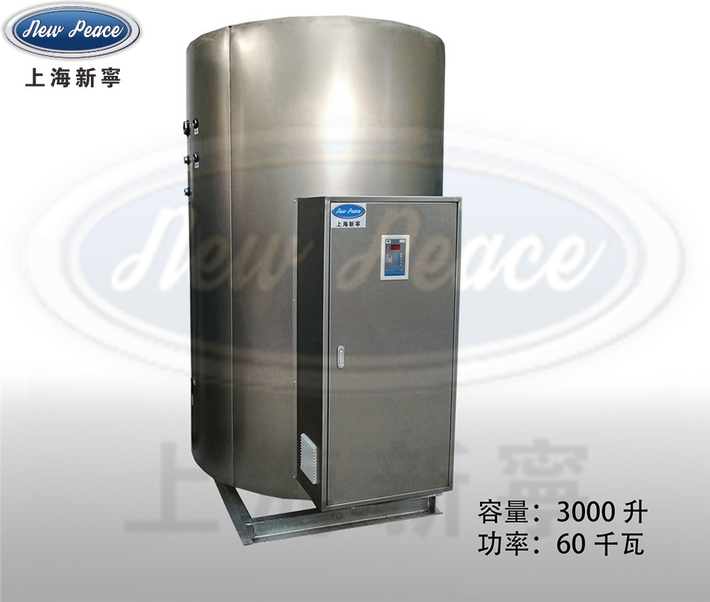 **不锈钢立式60KW小型电热热水锅炉热水器 3000升电热水器