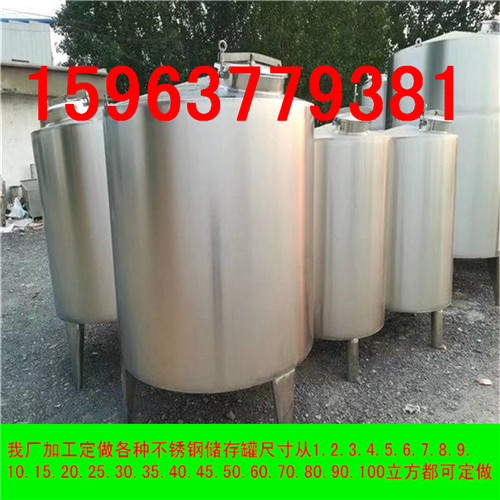 厂家供应不锈钢无菌水箱 压力容器储罐 液氮压力容器