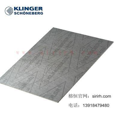 上海榕恒KLINGER C 4500,汇集全球**密封件产品!
