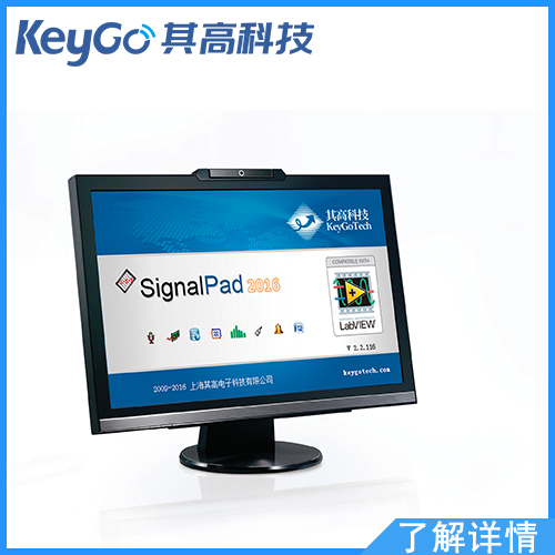 SignalPad测控软件  上海其高  声源定位 噪声采集分析软件 数据采集分析软件