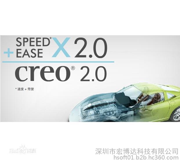 Creo 2.0(Pro/e ) 基本包  Parametric 三维建模 正版模版设计软件