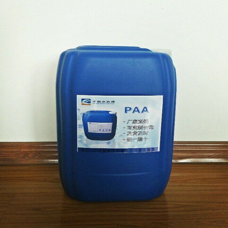 丰森 PAA 聚丙烯酸 污水分散剂 水药剂 聚丙烯酸钠