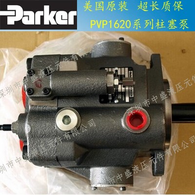 parker/派克 PVP16202RM12 派克柱塞泵