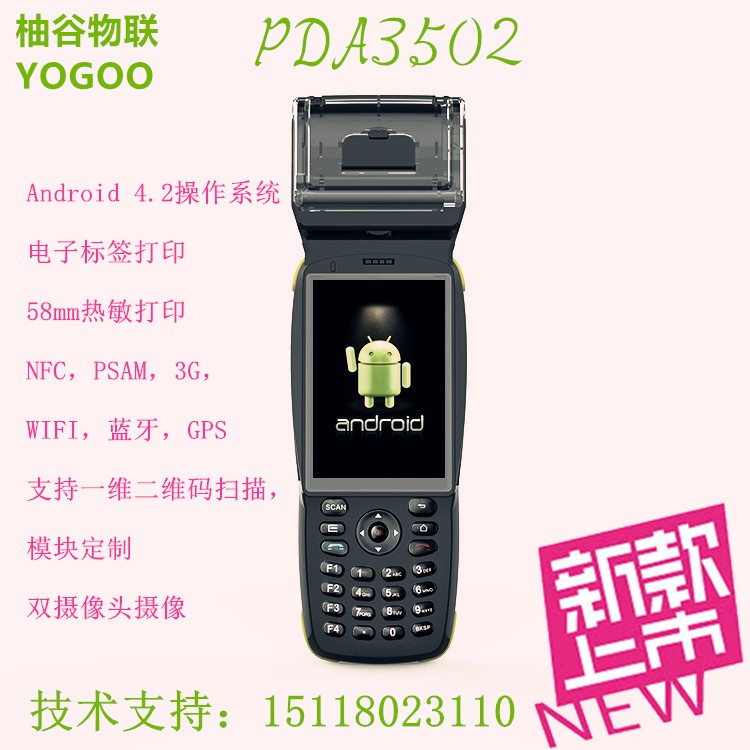 ZKC3502 58mm打印扫描一体机安卓PDA 景区验票交通管理PDA**量大从优技术支持二次开发
