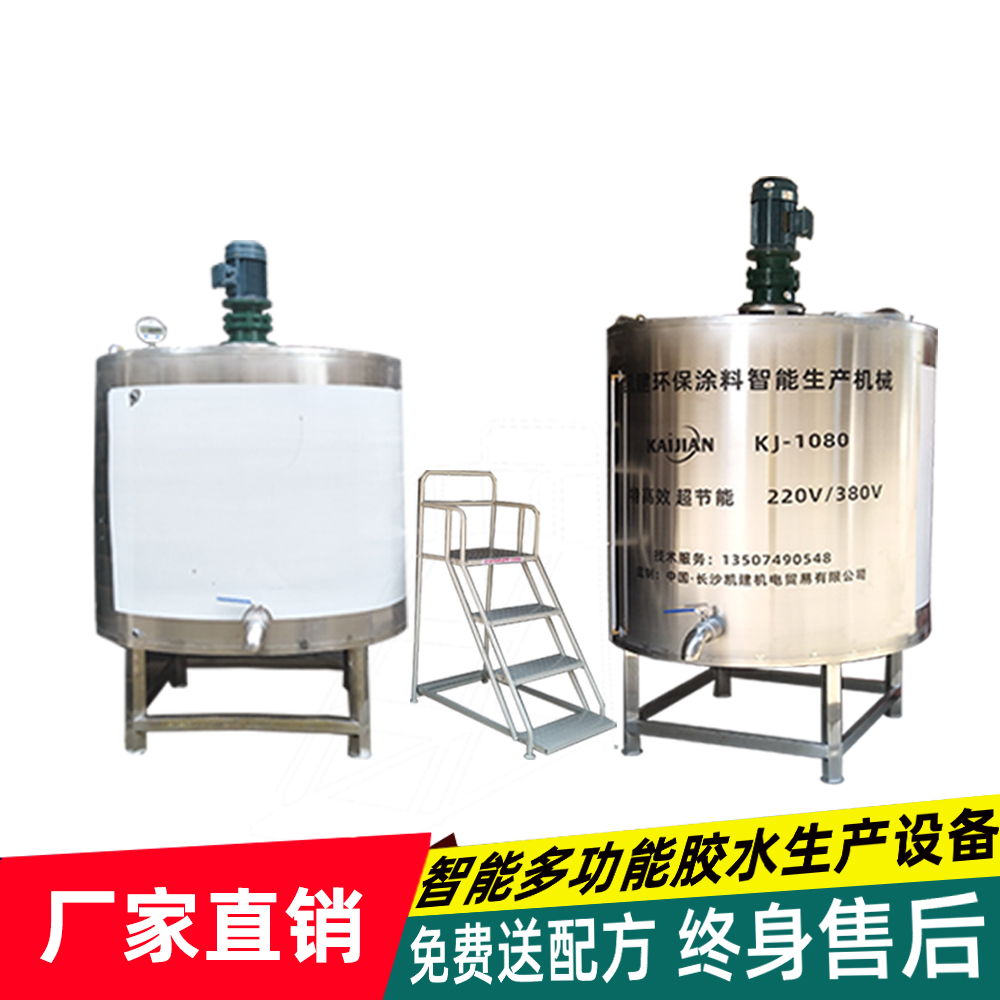 建筑胶水生产设备108胶水生产搅拌机 胶水搅拌机