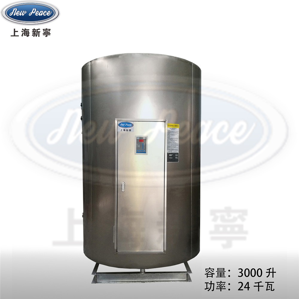 厂家销售牛奶高温消毒养殖供暖24KW电加热热水锅炉 3000升电热水器