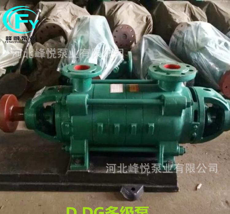 ** D46-30X5卧式多级离心泵 锅炉增压泵 dg型矿山用多级泵