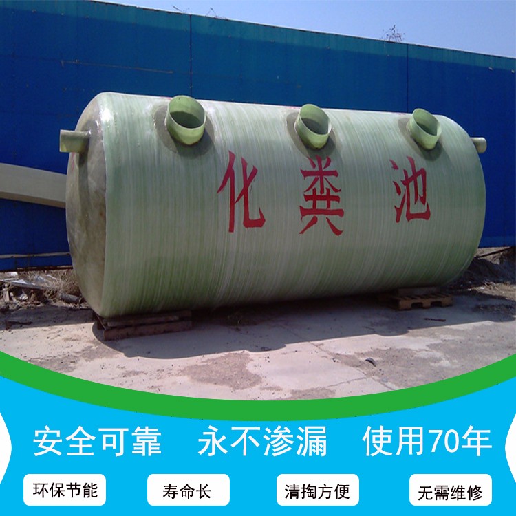 广东供应家用新型玻璃钢化粪池 污水处理设备 环保 生物化粪池
