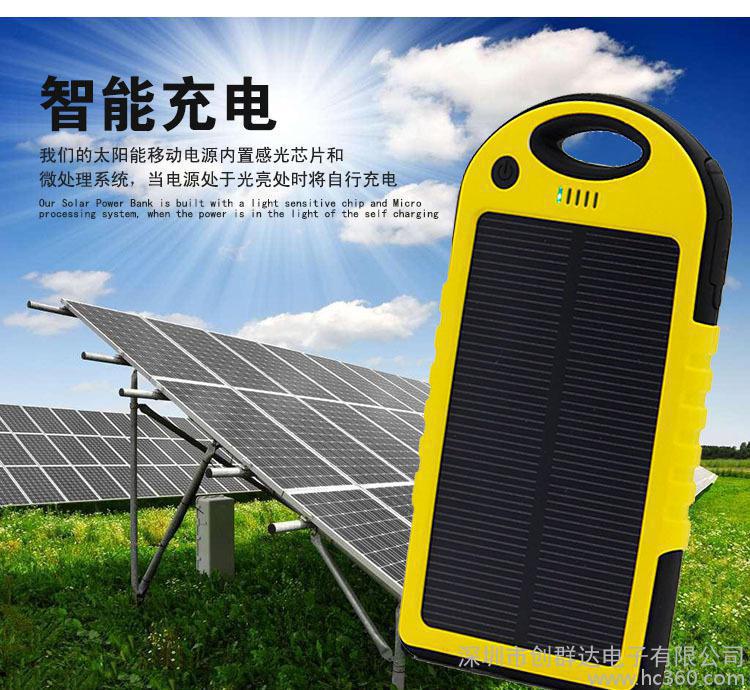 新款太阳能6000mAh移动电源 户外防水露营充电宝 智能手