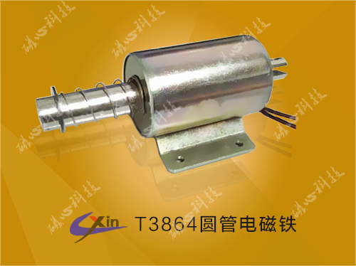 供应圆管T3864电磁铁 电磁阀 推拉电磁铁