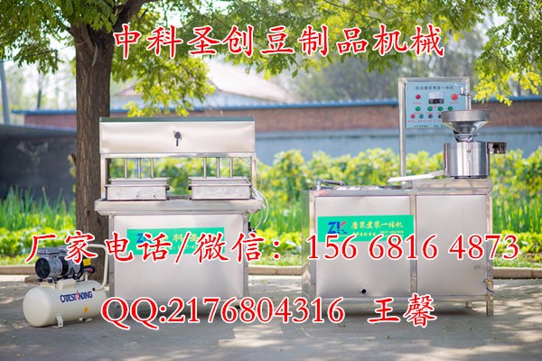 松原宁江区水豆腐大型全自动设备,做豆腐的机器价格,小型豆腐生产线
