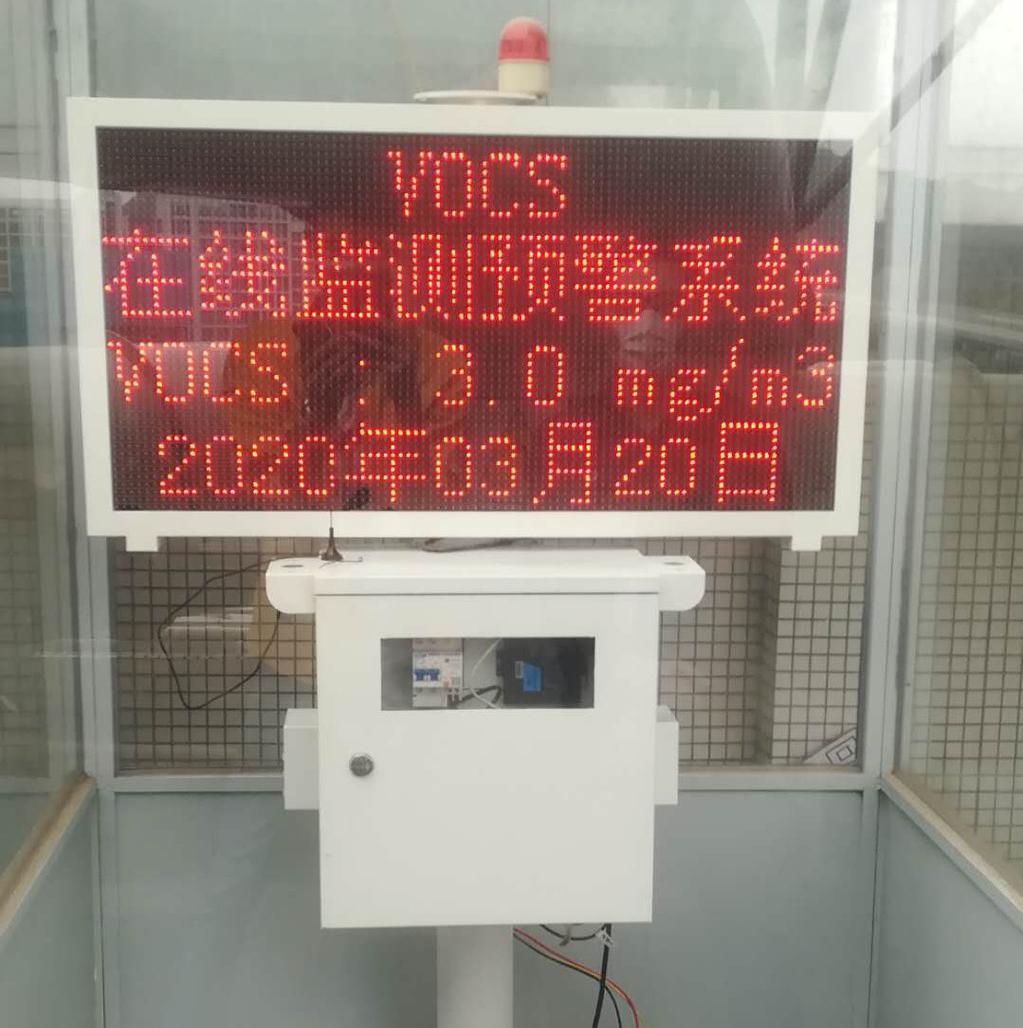 无组织污染VOCs在线监测系统 厂界VOCs实时监测设备