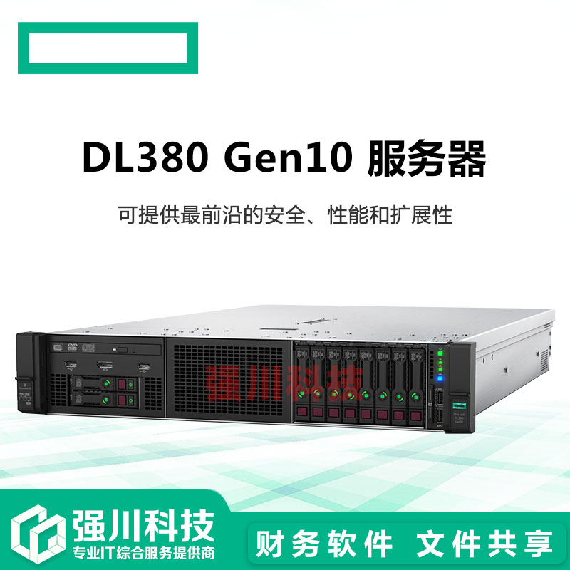 惠普（HP）DL388/380 Gen10服务器主机机架式双路至强ERP文件共享存储/数据库/虚拟化 数据库服务器