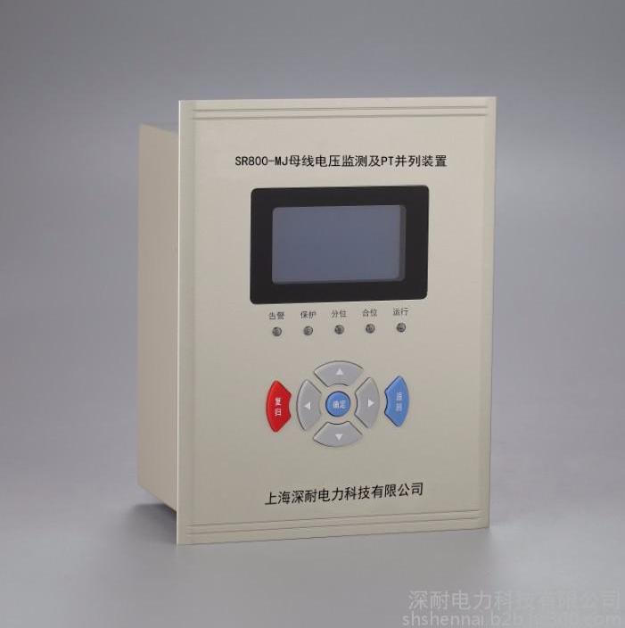 SR800-MJ 母线电压监测及PT并列装置 微机保护测控装置
