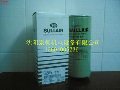 SULLAIR/寿力油过滤器滤芯250025-526