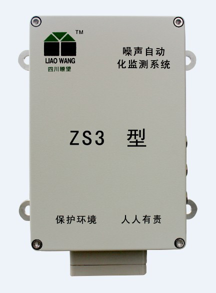 供应四川瞭望BR-ZS3在线工地噪声自动监测系统