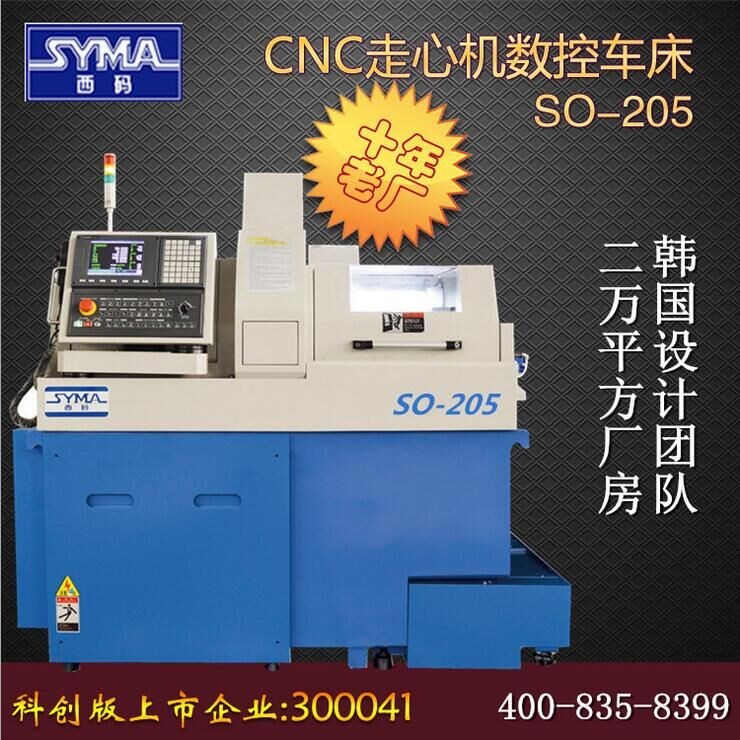 非标设备设计生产厂家上海西码SO-205型非标设备