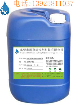 超声波清洗剂、超声波除油剂、工业环保水基超声波清洗剂清洁剂