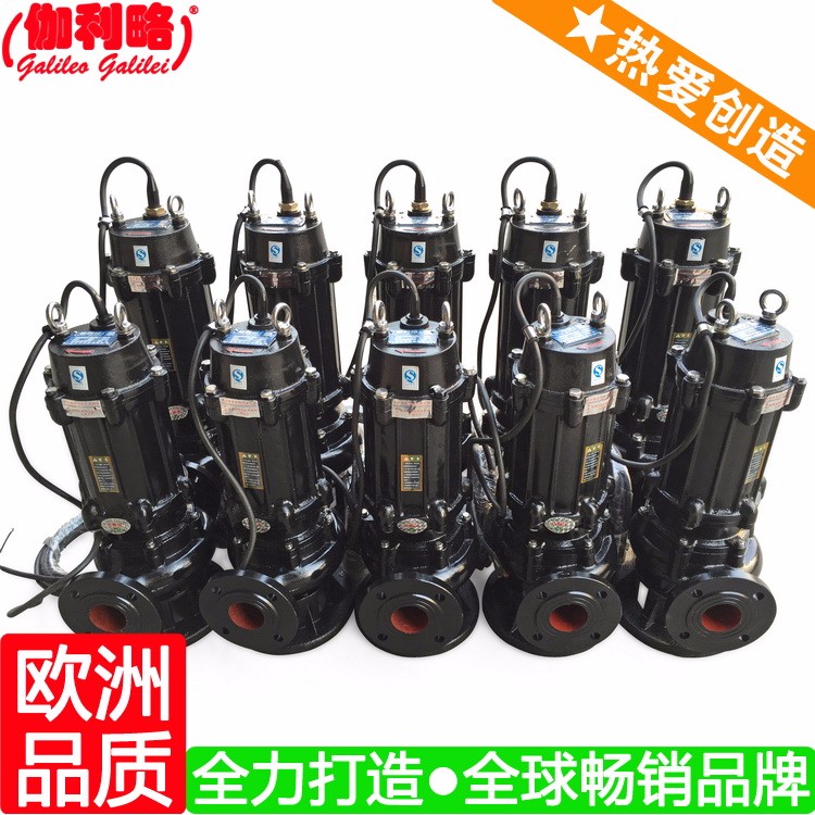 上海污水潜水泵 潜水高压泵 无堵排污泵 星伍