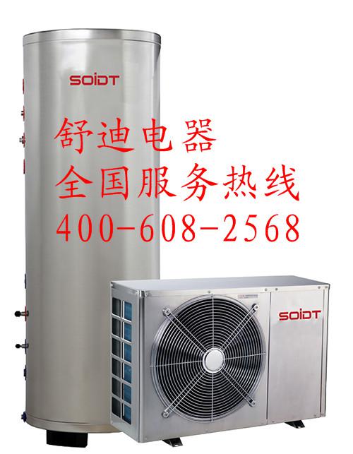贵州分体式空气能热水器|分体式空气能热水器安装|分体式空气能热水器维护