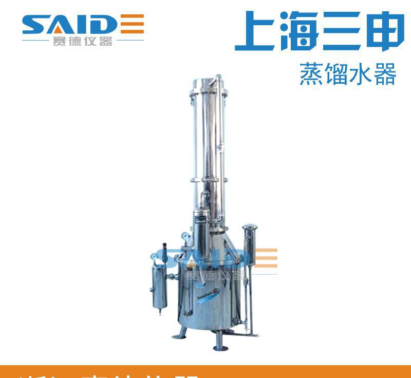 上海三申 TZ200 不锈钢塔式蒸汽重蒸馏水器/重蒸馏水机 蒸馏水器