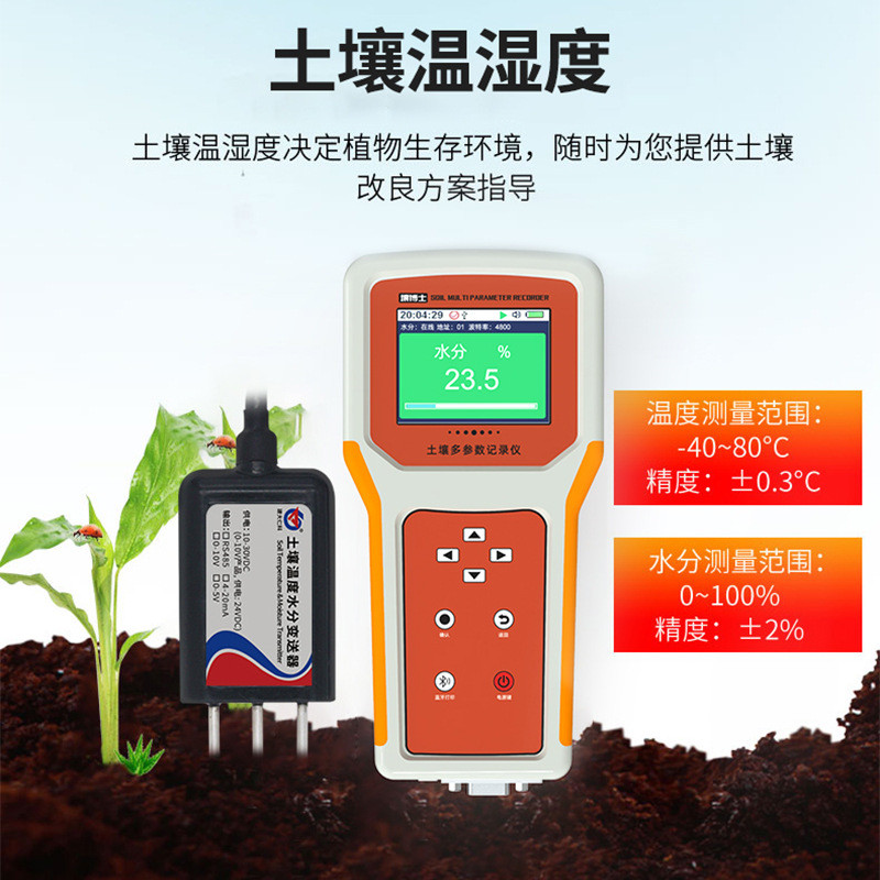 建大仁科 土壤墒情监测系统 土壤速测仪 土壤温湿度记录仪
