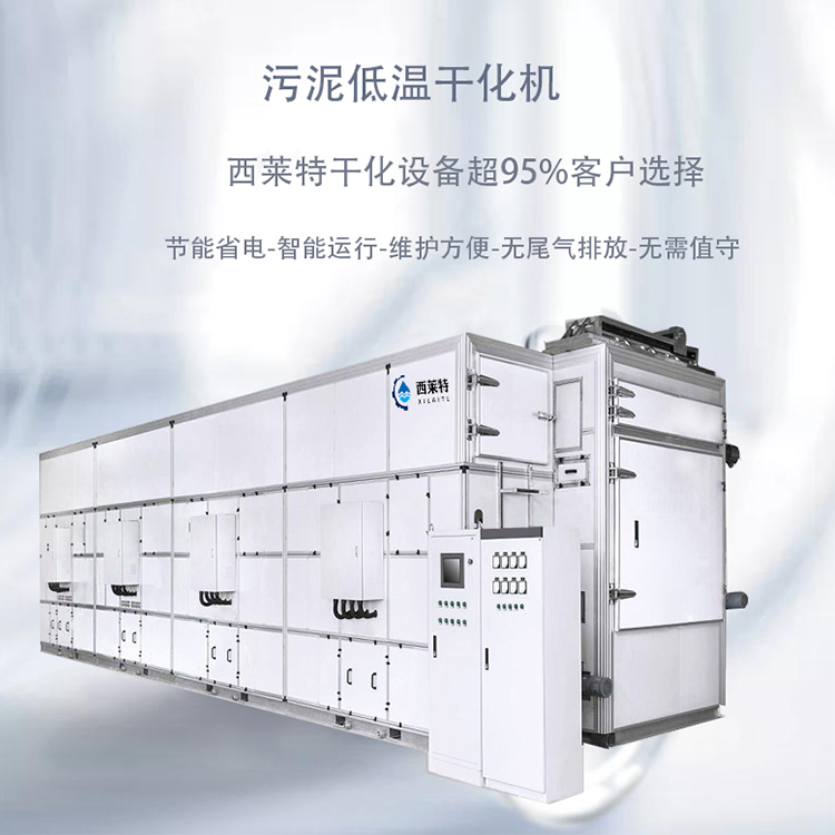 西莱特XLT-1200LT贵州造纸污泥除湿机品牌榜 广州****