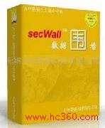 供应secwall文档图纸设计经典企业版防泄密软件、加密、secwall