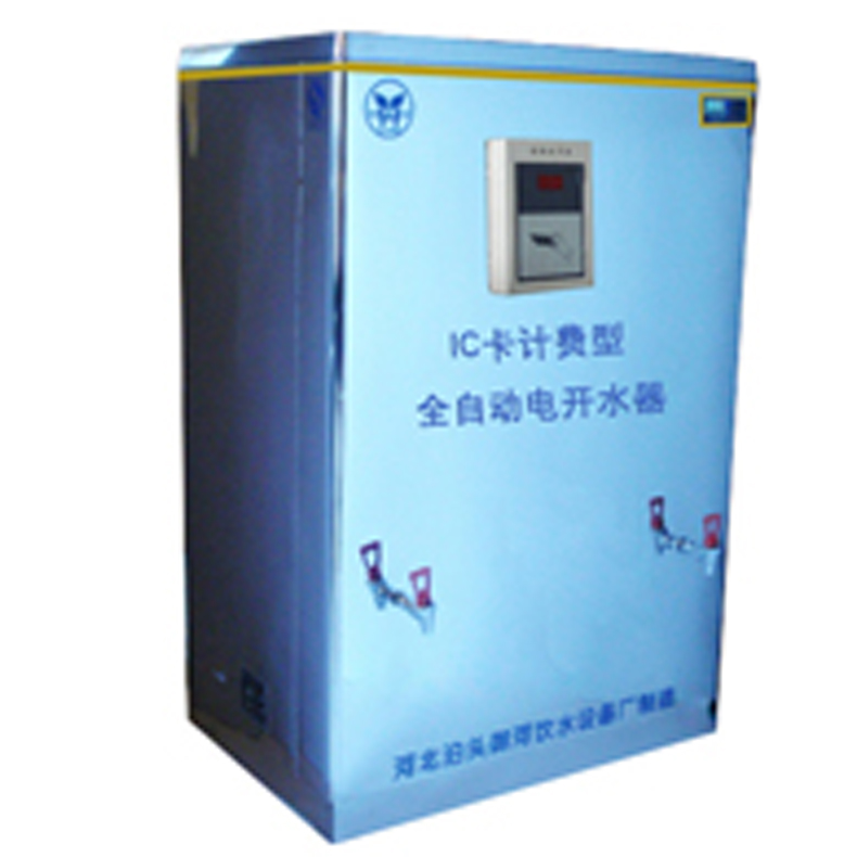 大型定制节能IC刷卡感应卡饮水设备产品型号