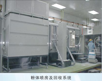 广州精诚供应粉体喷房及回收系统