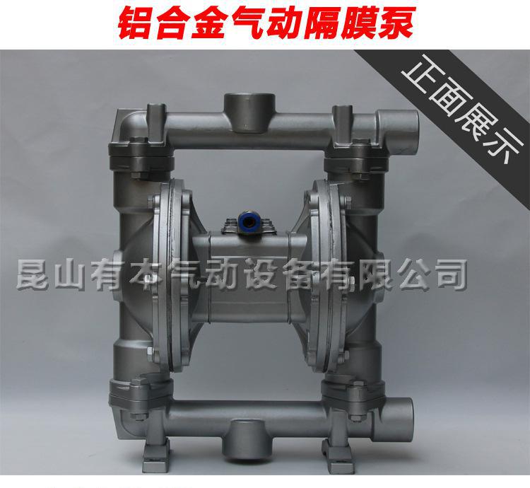 铝合金气动隔膜泵 抽水泵 QBY系列 胶水泵 第三代隔膜泵