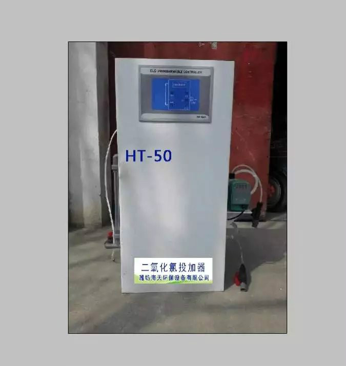 北京医院二氧化氯发生器生产厂家价格美丽
