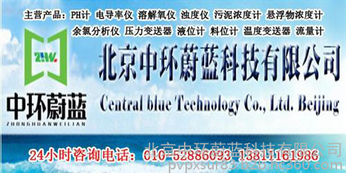 北京中环蔚蓝(图),电工仪器仪表,仪器仪表