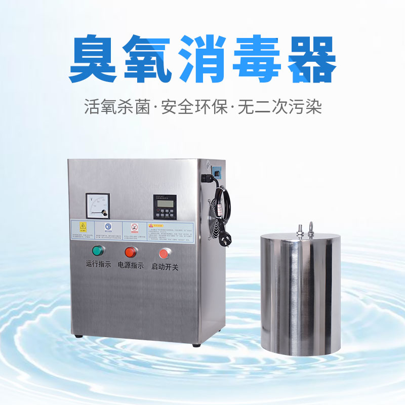 爱优威+AIUV-WTS-5G  水箱自洁消毒器 内置式水箱消毒器 内置水箱消毒器 臭氧消毒器