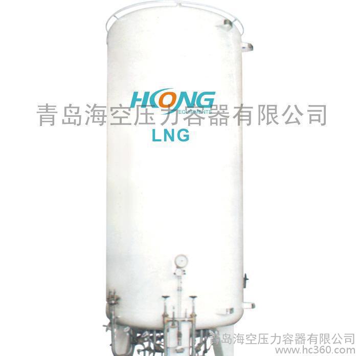 海空压力容器 立式液化天然气低温储罐 LNG储罐压力容器储气