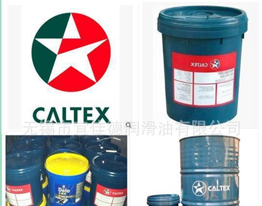 加德士开式齿轮及钢缆润滑剂Caltex Crater Fluid M|H润滑油
