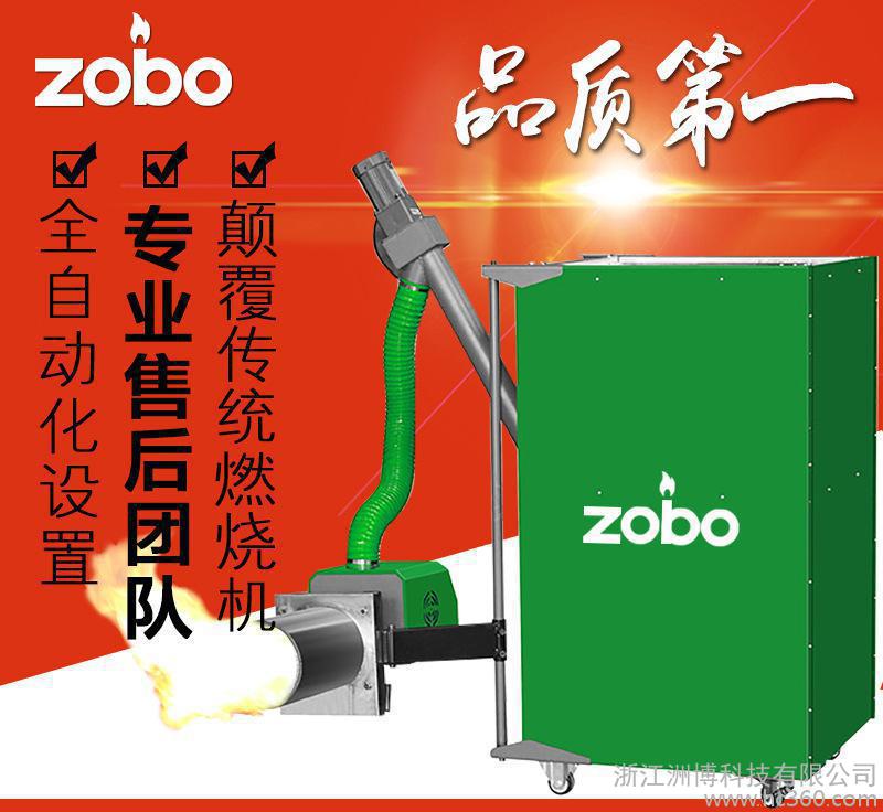 浙江ZB-B240生物质颗粒锅炉燃烧机燃精灵燃烧机环保导烧机