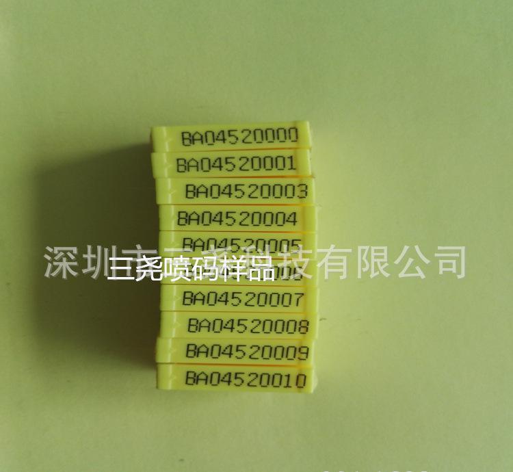 深圳直销纸卡流水号喷码机  款纸卡喷码机可以打数据库码