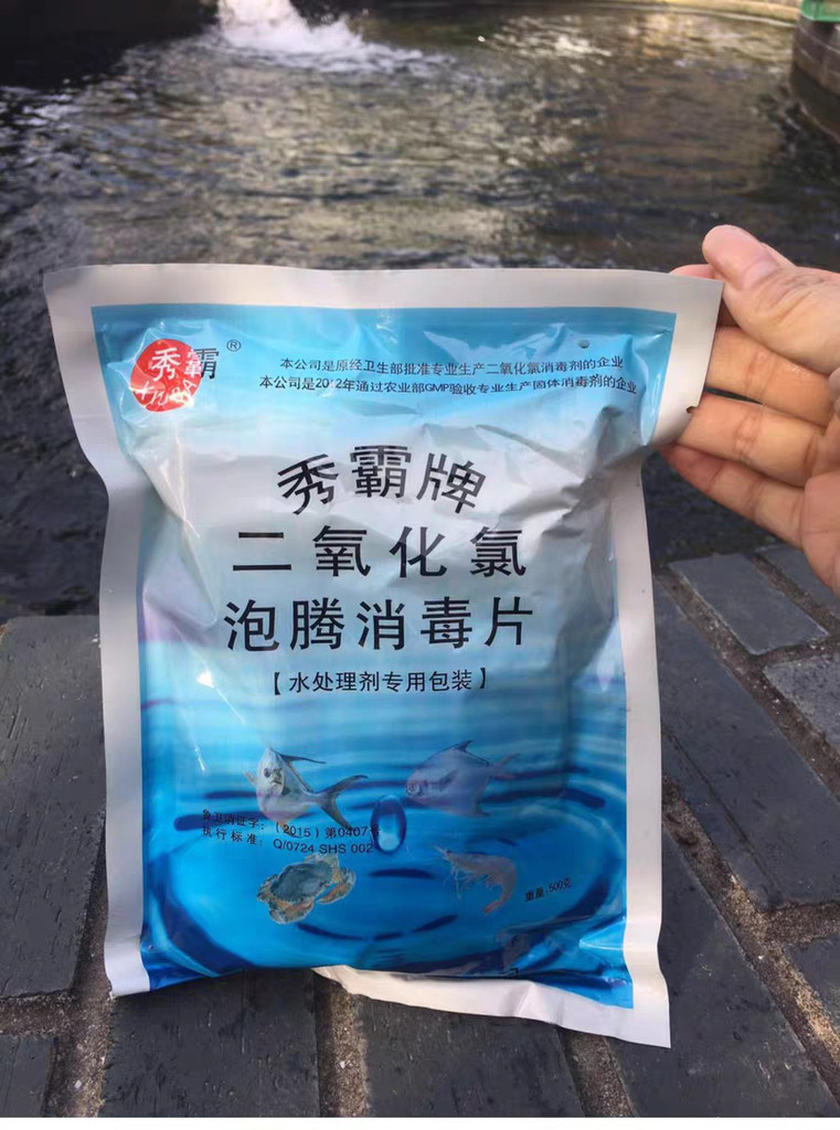 二氧化氯泡腾片消毒剂消毒粉消毒片水产养殖鱼缸污水处理药