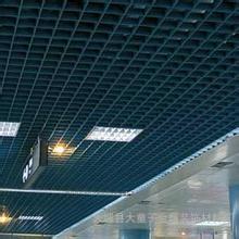 铝天花吊顶材料  高品质防潮格栅天花吊顶|铝格栅天花系列|散热铝格栅