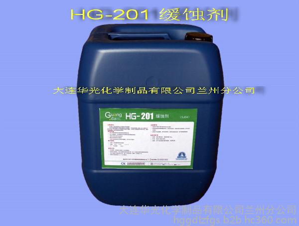 HG-201缓蚀剂 清洗剂 石油  化工 化肥 钢铁 电厂 中央空调 循环冷却水系统