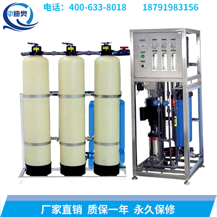 西安净化水设备 西安反渗透水处理设备 西安净化水系统 陶氏反渗透