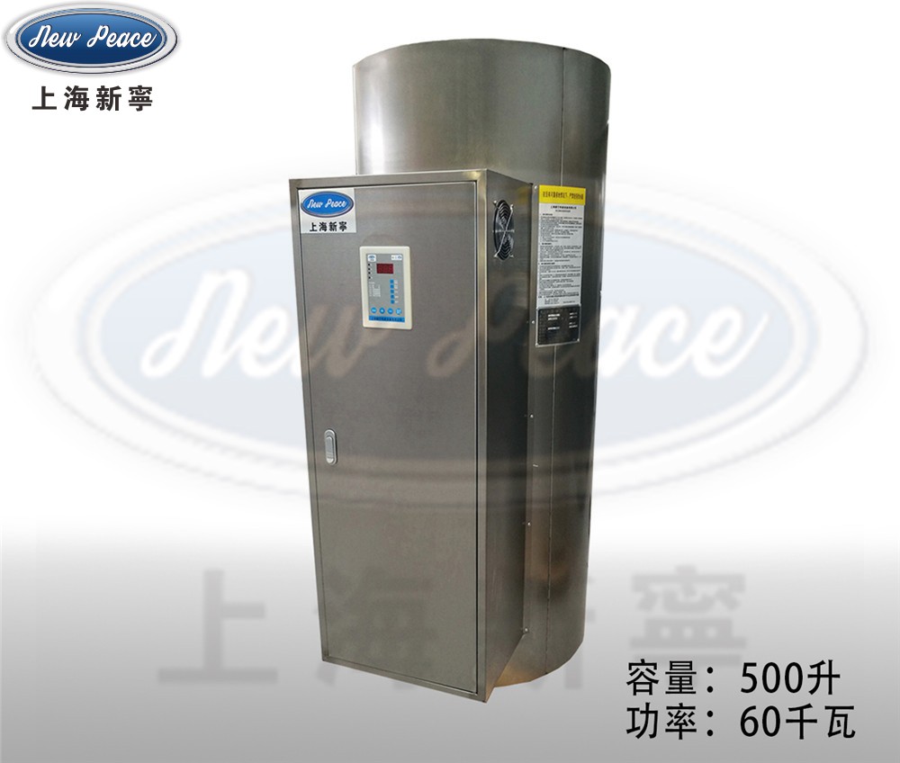 **包装机配套用60KW工业电热水锅炉（热水器） 500升电热水器