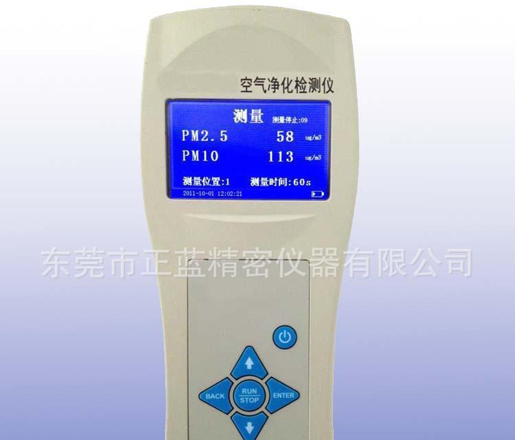 PM2.5空气净化检测仪 粉尘检测仪