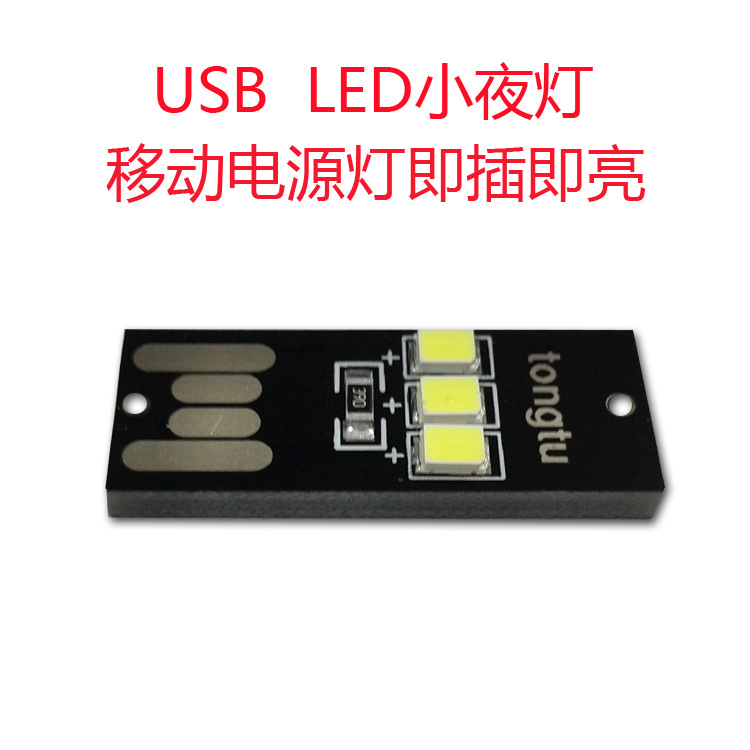 USB迷你LED小夜灯 创意充电宝键盘移动电源灯地摊新奇特强光产品