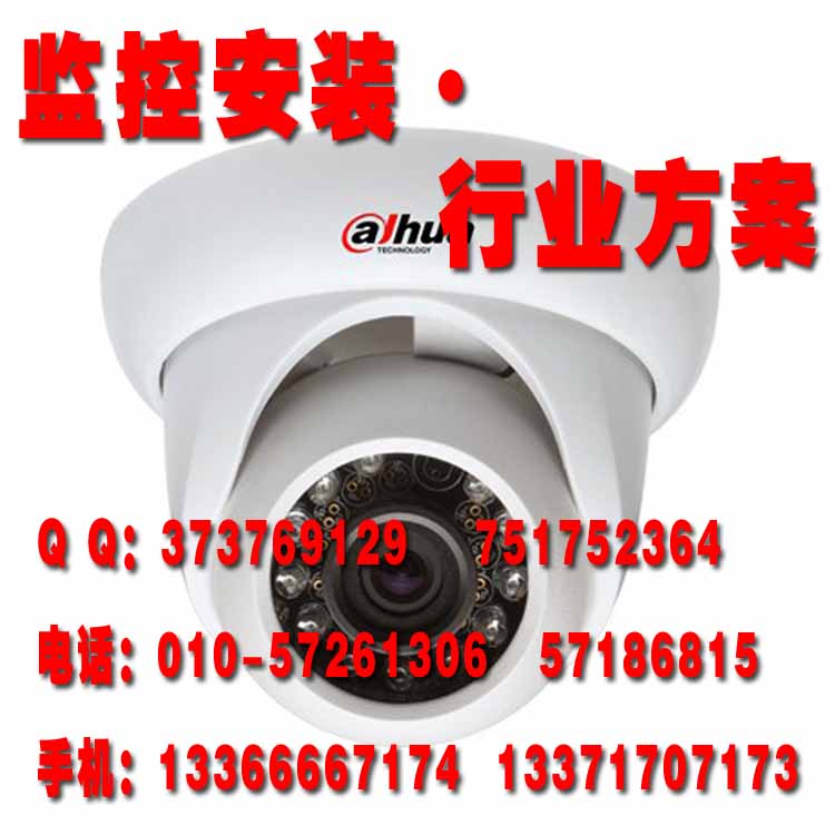 供应监控设备安装安装13366667174秦皇岛监控设备安装安装