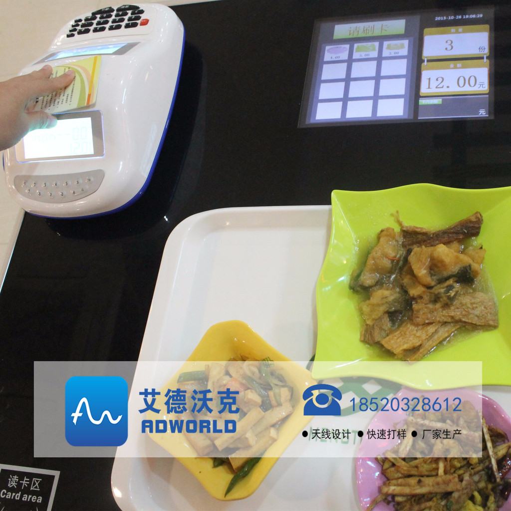RFID智能餐桌/智能餐盘/电子标签感应/学校园食堂餐厅/自助自动结算/台智盘收银系统