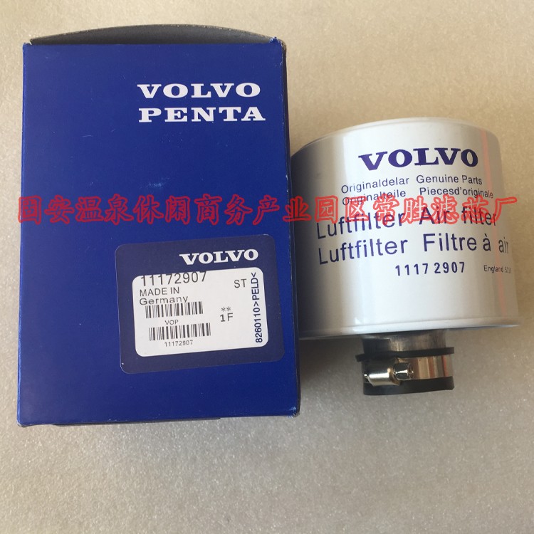 供应沃尔沃Volvo挖掘机油水分离器油水滤芯20514654